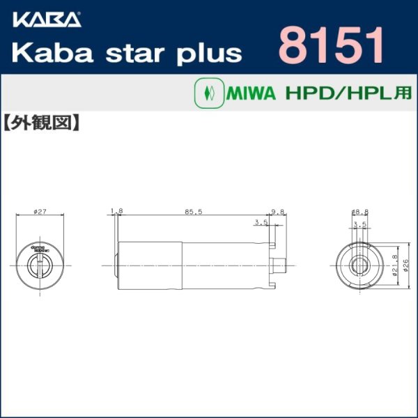 画像3: Kaba star plus,カバスタープラス 8151 【MIWA HPD,HPL】美和ロック HPD,HPL交換用 (3)