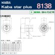 画像5: Kaba star plus,カバスタープラス 8137/8138 【MIWA　LA(LAMA)/BH(DZ)】美和ロック LA(LAMA)/BH(DZ)交換用 2個同一 (5)
