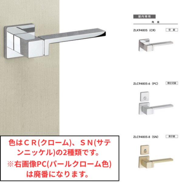 画像1: MIWA,美和ロック レバーハンドル948タイプ室内錠 (1)