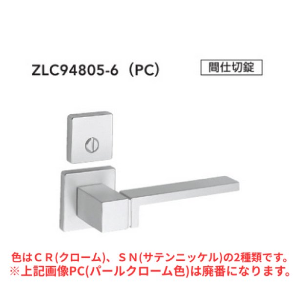 画像3: MIWA,美和ロック レバーハンドル948タイプ室内錠 (3)