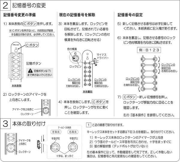 画像7: KEYLEX,キーレックス(長沢製作所)700 RA取替商品 片面ボタン 22278R (7)