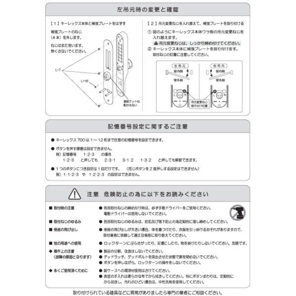 画像6: KEYLEX,キーレックス(長沢製作所)700 Mr-II・両面ボタン(ミスターワン)22278--8 (6)