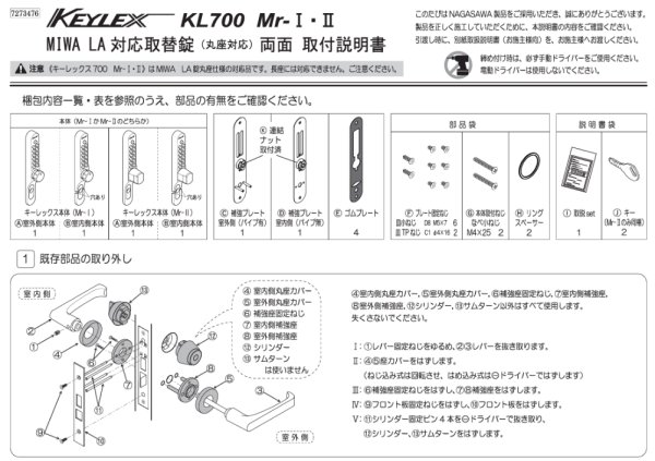 画像7: KEYLEX,キーレックス(長沢製作所)700 Mr-II・両面ボタン(ミスターワン)22278--8 (7)