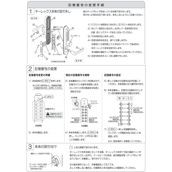 画像5: KEYLEX,キーレックス(長沢製作所)700 Mr-II・両面ボタン(ミスターワン)22278--8 (5)