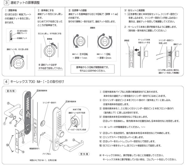 画像9: KEYLEX,キーレックス(長沢製作所)700 Mr-II・両面ボタン(ミスターワン)22278--8 (9)