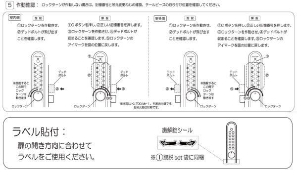 画像10: KEYLEX,キーレックス(長沢製作所)700 Mr-II・両面ボタン(ミスターワン)22278--8 (10)