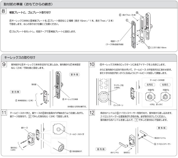 画像10: KEYLEX,キーレックス(長沢製作所)700 RA取替商品 片面ボタン 22278R (10)