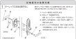 画像6: KEYLEX,キーレックス(長沢製作所)700 RA取替商品 片面ボタン 22278R (6)