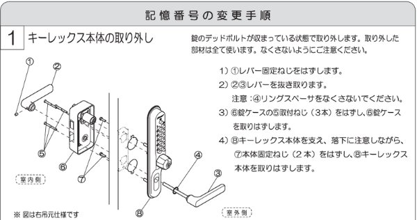 画像6: KEYLEX,キーレックス(長沢製作所)700 RA取替商品 片面ボタン 22278R (6)