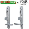 画像1: KEYLEX,キーレックス(長沢製作所)700 Mr-II・両面ボタン(ミスターワン)22278--8 (1)