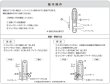 画像4: KEYLEX,キーレックス(長沢製作所)700 RA取替商品 片面ボタン 22278R (4)