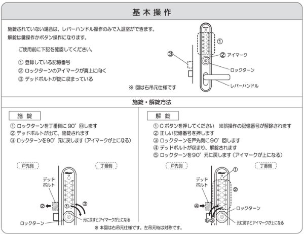 画像4: KEYLEX,キーレックス(長沢製作所)700 RA取替商品 片面ボタン 22278R (4)