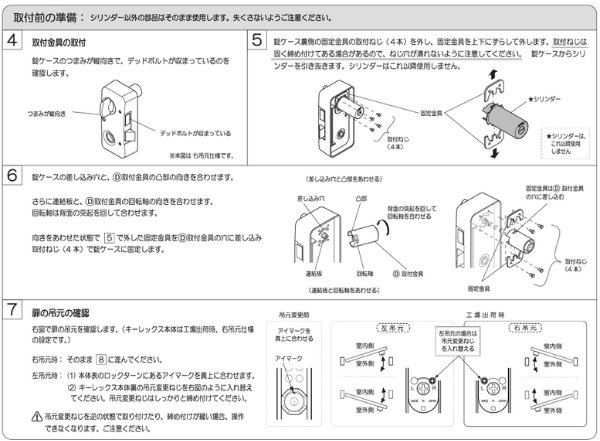 画像9: KEYLEX,キーレックス(長沢製作所)700 RA取替商品 片面ボタン 22278R (9)