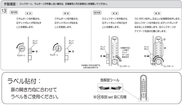 画像11: KEYLEX,キーレックス(長沢製作所)700 RA取替商品 片面ボタン 22278R (11)