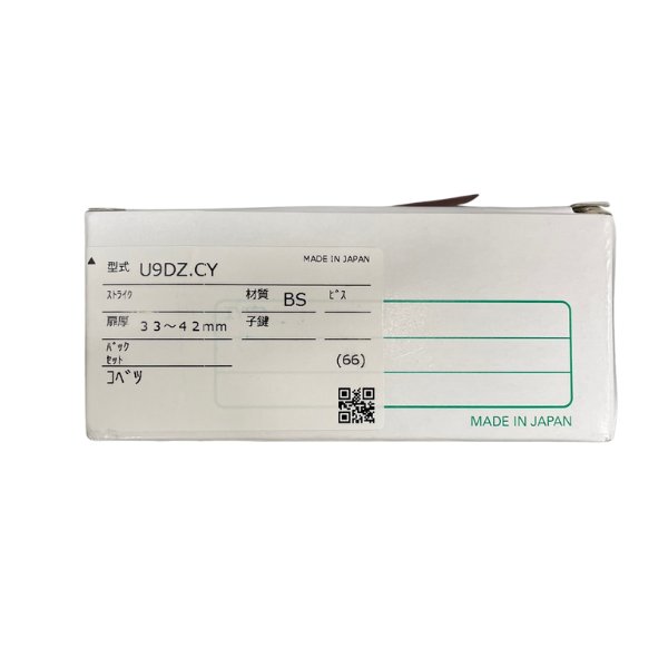 画像1: MIWA  美和ロック　U9DZ.CY BS色  33~42mm  (1)