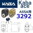 画像1: Kaba ace,カバエース 3292 ASSA 交換用 (1)