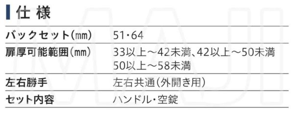画像5: Clavis,クラヴィス　プッシュプルハンドル錠　PP200 (5)