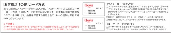 画像12: Clavis,クラヴィス,クラビス　PP200　F22　PP  CDS  プッシュプルハンドル錠　 (12)