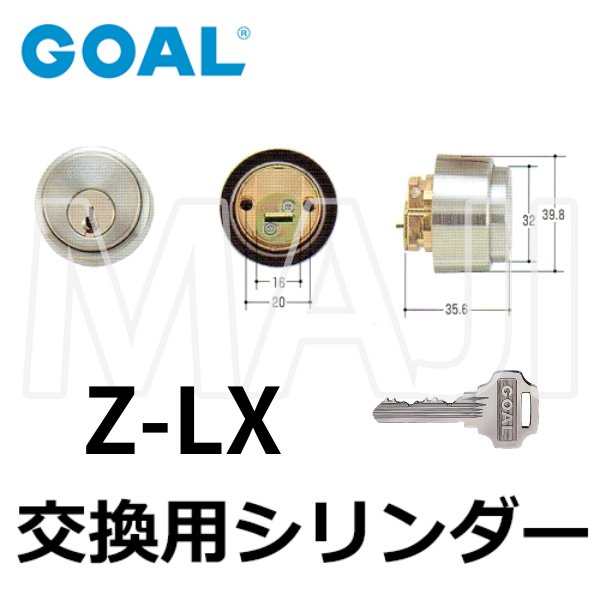 画像1: GOAL,ゴール　Z-LXシリンダー (1)