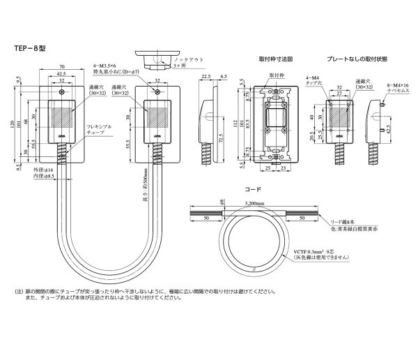 画像4: MIWA,美和ロック　TEP-8 面付通電金具（プレート付/通電コード3200mm付） (4)