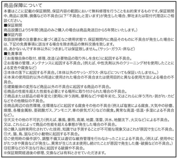 画像8: ダイヤル式防犯クレセント錠　あかないんです (8)