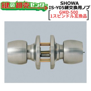 U-SHIN SHOWA,ユーシンショウワ 玉座・ノブ - 鍵の卸売りセンター 本店