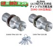 画像1: ALPHA, アルファ　ディンプル万能取替用玉座　33KN, D36KN【GMD-500互換品】 (1)