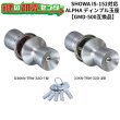 画像1: ALPHA, アルファ　ディンプル万能取替用玉座　33KN, D36KN【SHOWA IS-152, GMD-500互換品】 (1)