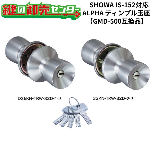 画像1: ALPHA, アルファ　ディンプル万能取替用玉座　33KN, D36KN【SHOWA IS-152, GMD-500互換品】 (1)