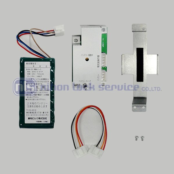 画像2: MIWA,美和ロック　BAN-DS1　交換バッテリー　BAN-D・BAT/BAN-D・BTP (2)