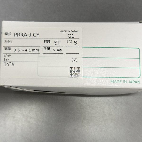 画像1: MIWA  美和ロック　PRRA-J.CY  ST色  35-41mm　 (1)