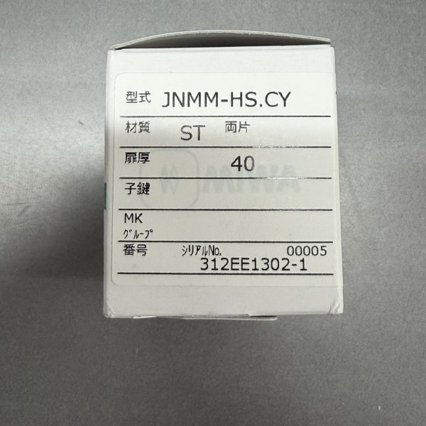 画像1: MIWA,美和ロック　JNMM-HS.CY ST色 DT40ミリ (1)