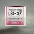 画像1: AGENT,エージェント　LS5-コア　単品　ディンプルキー5本付 (1)