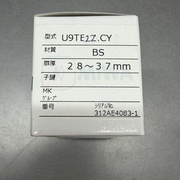 画像1: MIWA 美和ロック　U9TE22.CY　28〜37mm  BS色   (1)