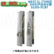 画像1: WEST,ウエスト CL-770対応　355　引戸召合せ錠 (1)