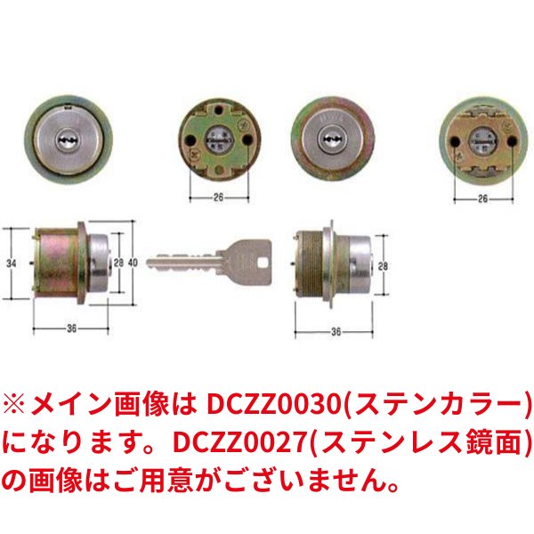 画像2: MCY-460　MIWA,美和ロック QDA345,LY-01　DCZZ0027(ステンレス鏡面)/DCZZ0030用(ステンカラー)　URシリンダー (2)