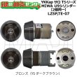画像1: MIWA LZSP,TE-07　YKK向けOEM　サロ Tシリーズ　U9　2個同一シリンダー　HH-J-0533U9　 (1)