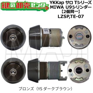 鍵の卸売りセンター商品検索ページ (Page 10)