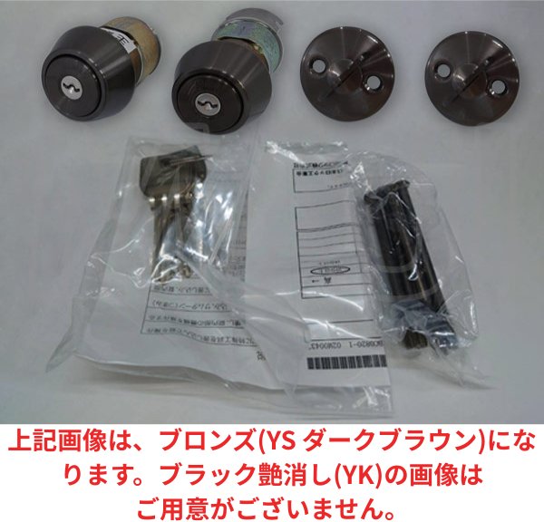 画像3: MIWA LZSP,TE-07　YKK向けOEM　サロ Tシリーズ　U9　2個同一シリンダー　HH-J-0533U9　 (3)