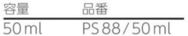 画像3: ABUS,アバス 南京錠 錠前潤滑剤 PS88　PS88/50ml (3)