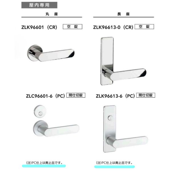 画像2: MIWA,美和ロック　レバーハンドル966タイプ室内錠 (2)