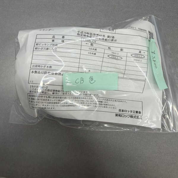 画像1: MIWA　PR DA.CY  CB色 (1)