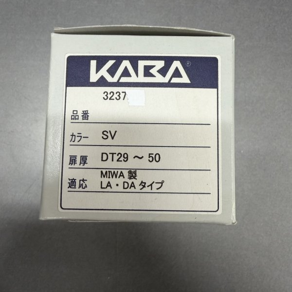 画像1: KABA 3237 SV色　DT29〜25　 (1)