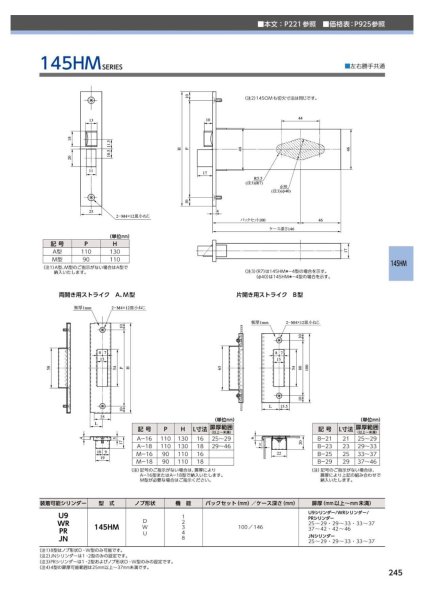 画像5: 美和ロック,MIWA　145HM本締付モノロック　ST色 (5)