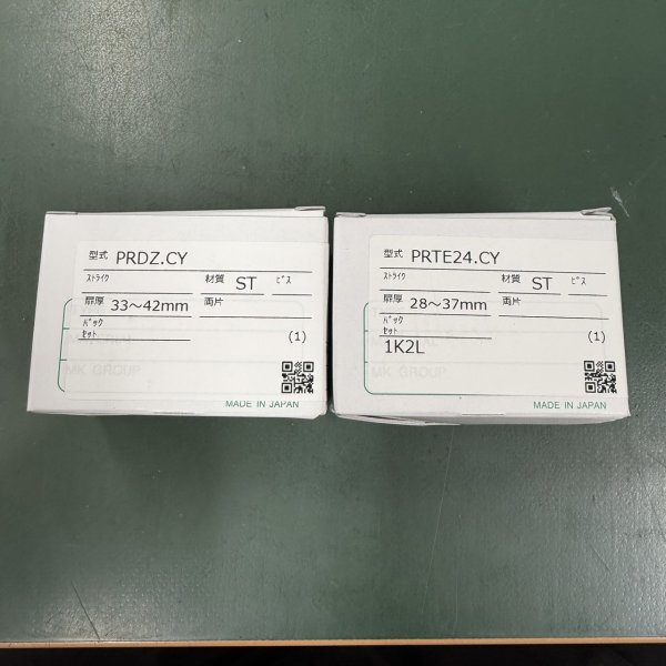画像1: MIWA 美和ロック  PR DZ.CY /PR TE24.CY　二個同一　ST色 (1)