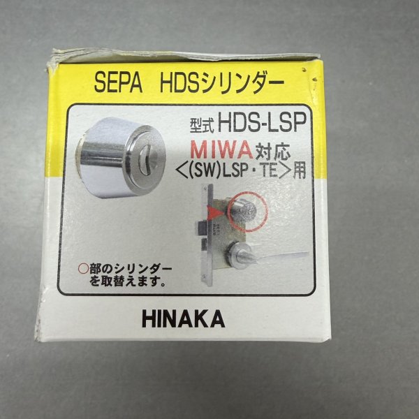 画像1: MIWA  SEPA  HDS-LSP　(SW)LSP・TE 用　 (1)