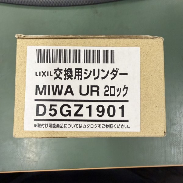 画像1: MIWA UR 2ロック  D5GZ1901 (1)
