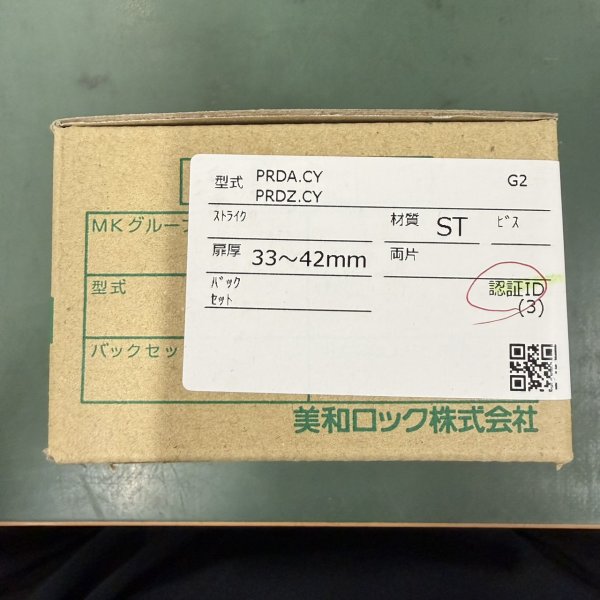 画像1: MIWA,美和ロック　PRDA.CY　PRDZ.CY　二個同一　DT33〜42mm ST色　　【認証ID付】 (1)