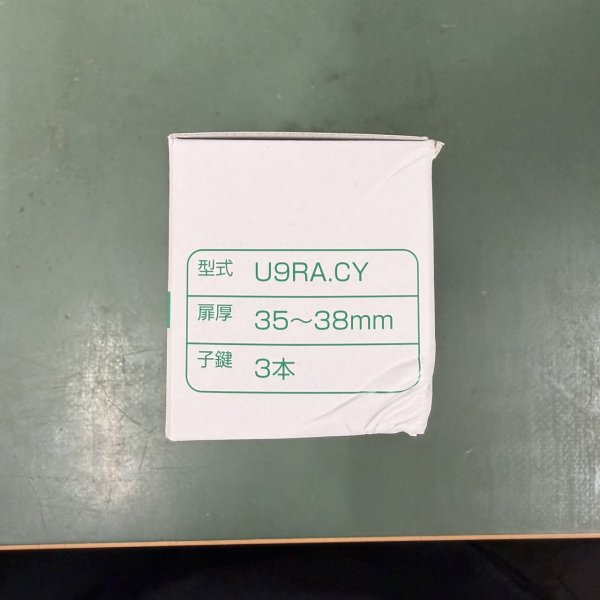 画像1: MIWA,美和ロック　U9RA.CY 35〜38mm　キー3本付 (1)