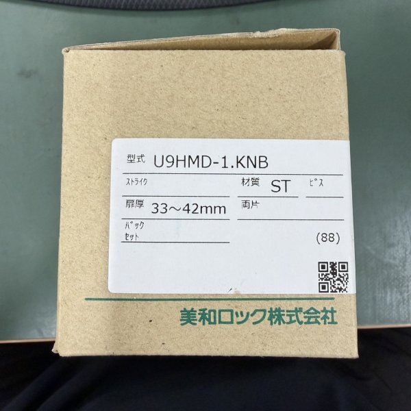 画像1: MIWA U9 HMD-1.KNB DT33~42mm ST色 (1)